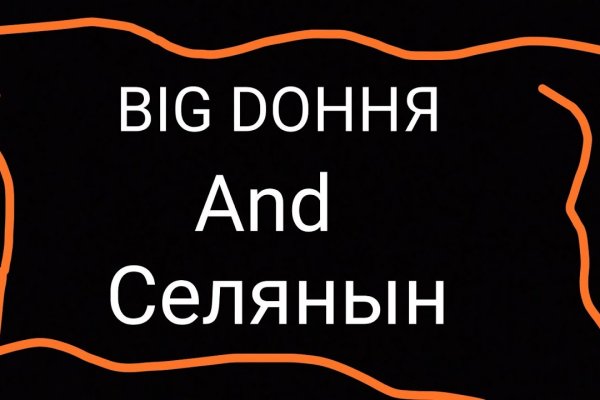 Кракен зайти