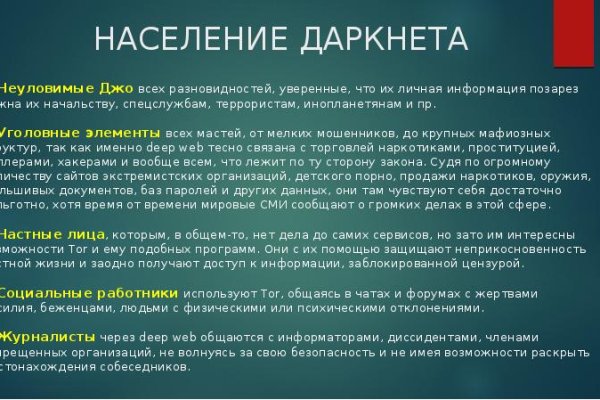Почему не заходит на кракен