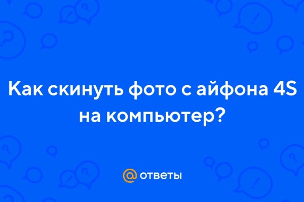 Кракен купить меф